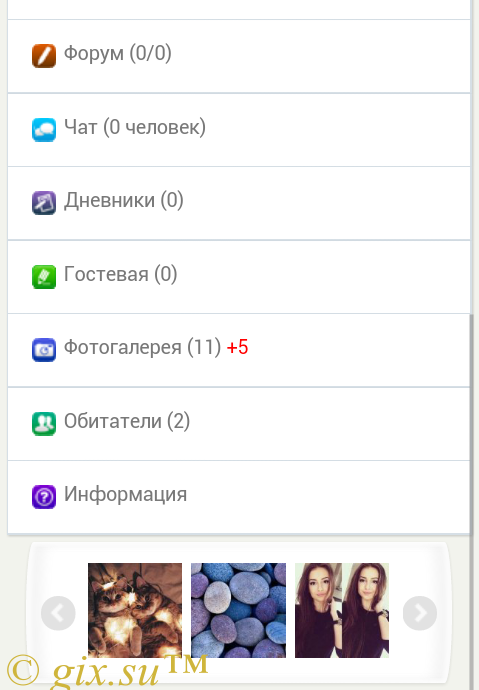 Gix.su - Слайдер фото Spaces.ru
