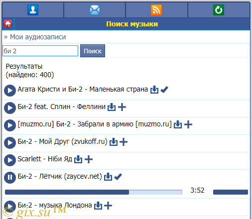 Gix.su - Поиск музыки