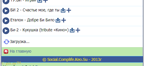 Gix.su - Поиск музыки