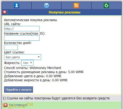 Gix.su - Покупка рекламы на вашем сайте