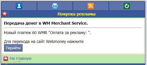 Gix.su - Покупка рекламы на вашем сайте