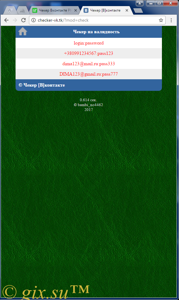 Gix.su - Чекер Вконтакте PHP