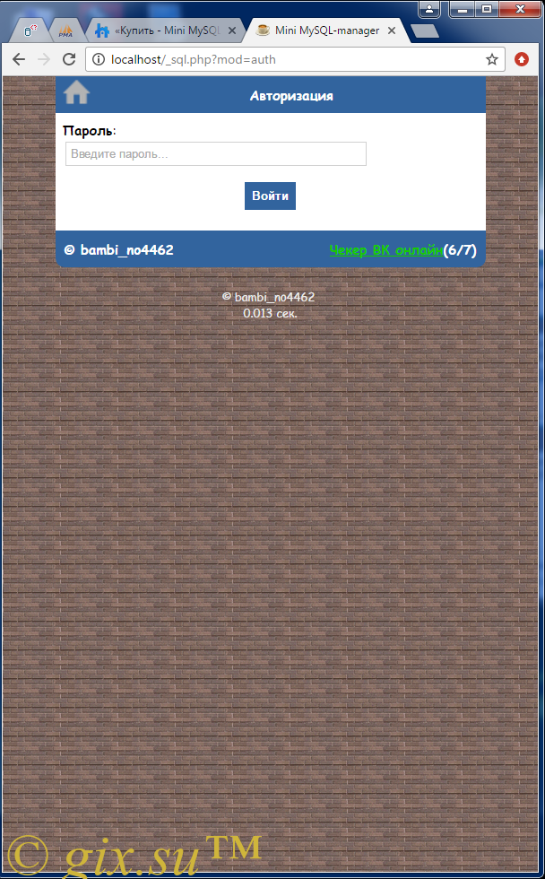 Gix.su - Mini MySQL-менеджер PHP