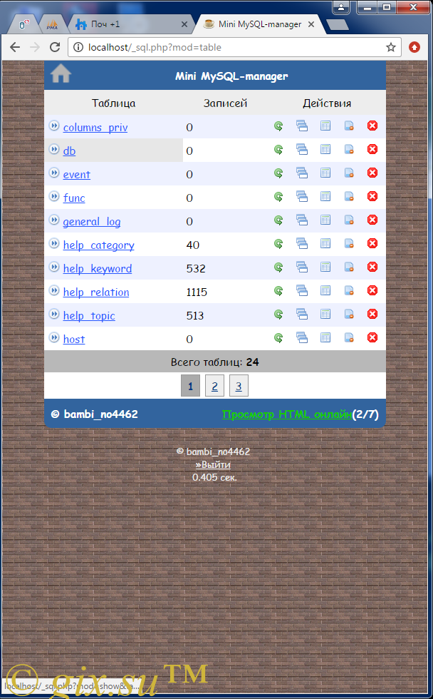 Gix.su - Mini MySQL-менеджер PHP