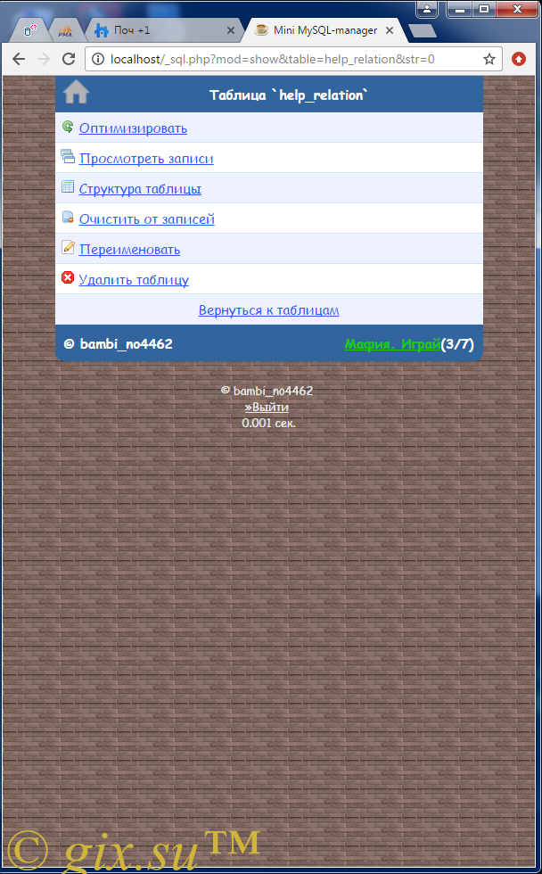 Gix.su - Mini MySQL-менеджер PHP