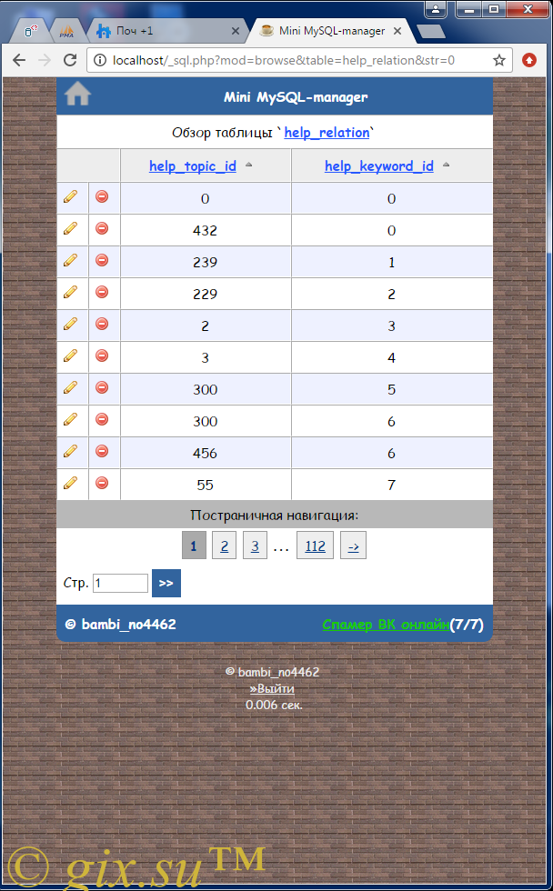 Gix.su - Mini MySQL-менеджер PHP