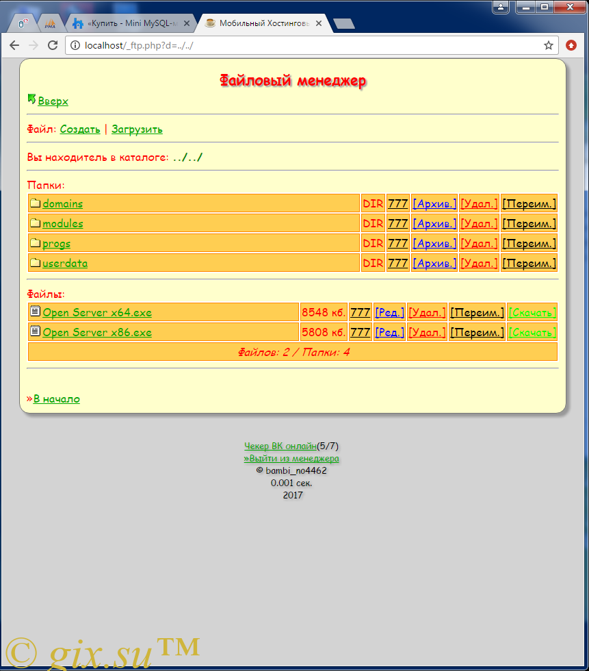 Gix.su - FTP-менеджер