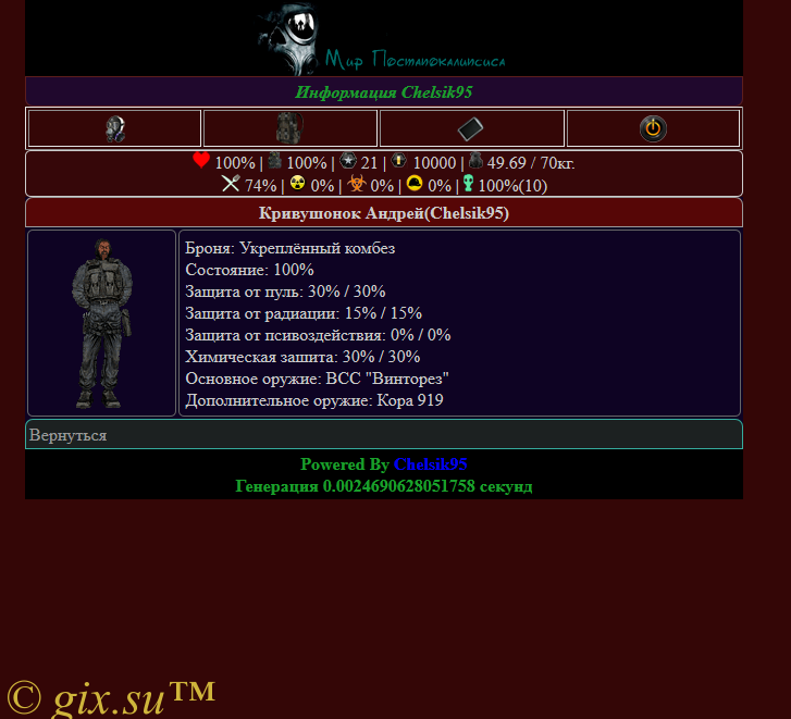 Gix.su - Игра метро 2033