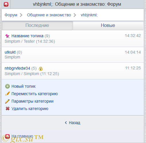 Gix.su - Форум для Dcms-Social