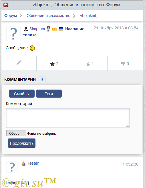 Gix.su - Форум для Dcms-Social