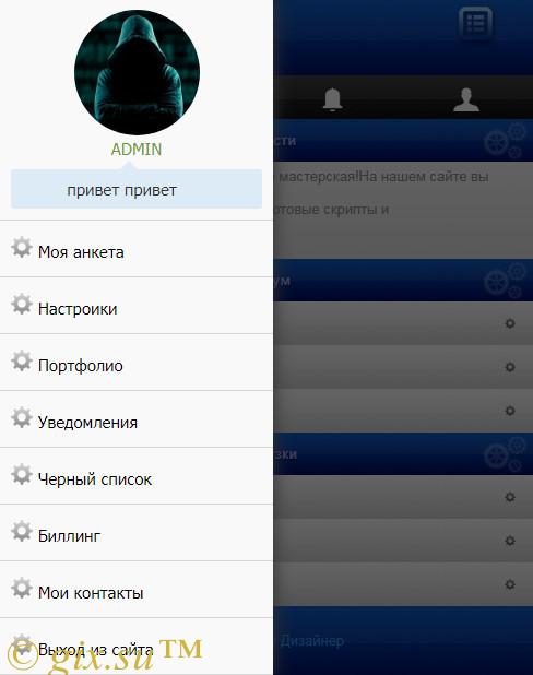 Gix.su - Дизайн для wap мастерской