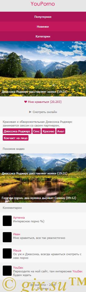 Gix.su - Шаблон для Порно сайта
