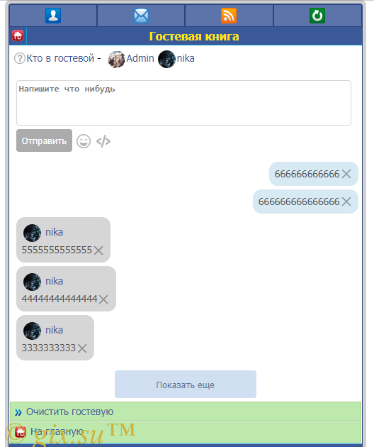 Gix.su - Ajax гостевая Подгрузка сообщений
