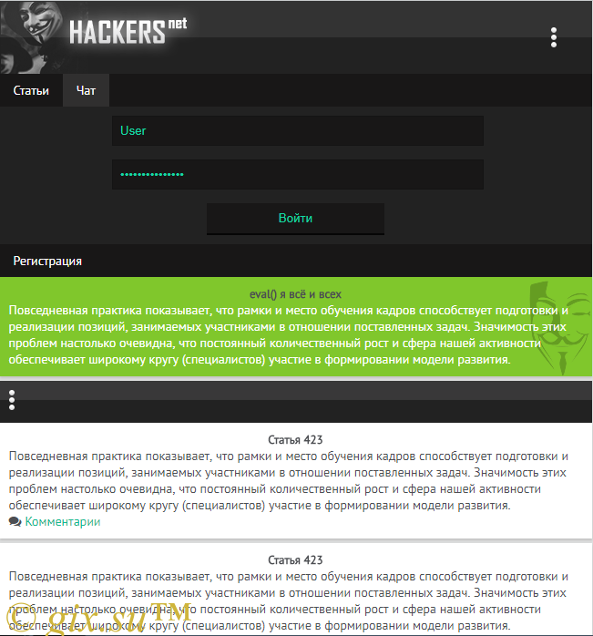 Gix.su - Дизайн HACKERS