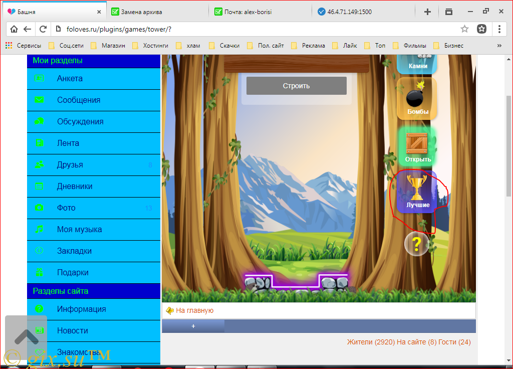 Gix.su - Игра Башня 2018