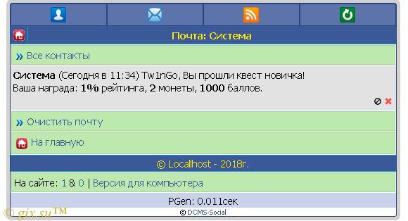 Gix.su - Квест для новичка DCMS v.1.3