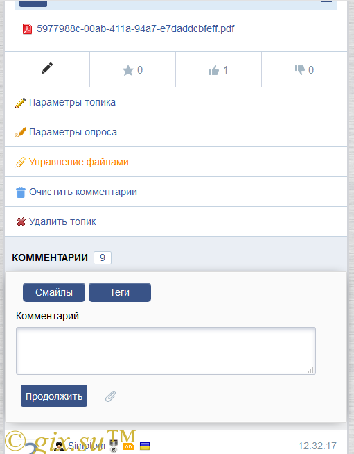 Gix.su - Форум для Dcms-Social v2