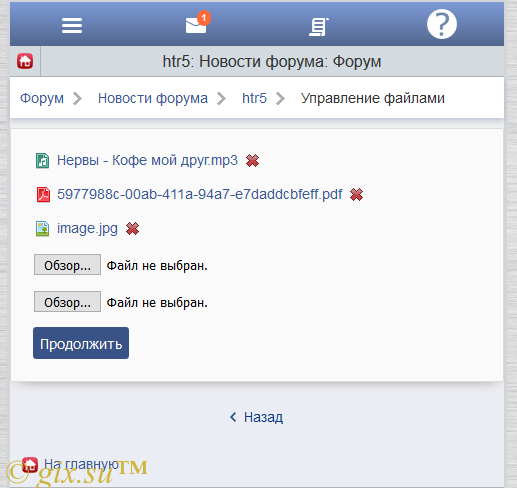 Gix.su - Форум для Dcms-Social v2