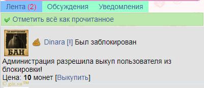 Gix.su - Выкуп друга из Бана