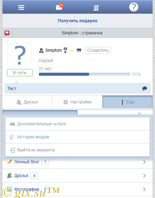 Gix.su - Личная страница Анкета и Стена