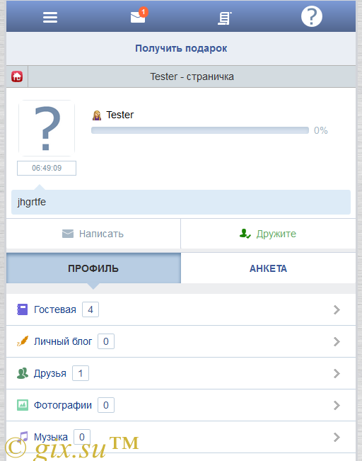 Gix.su - Личная страница Анкета и Стена