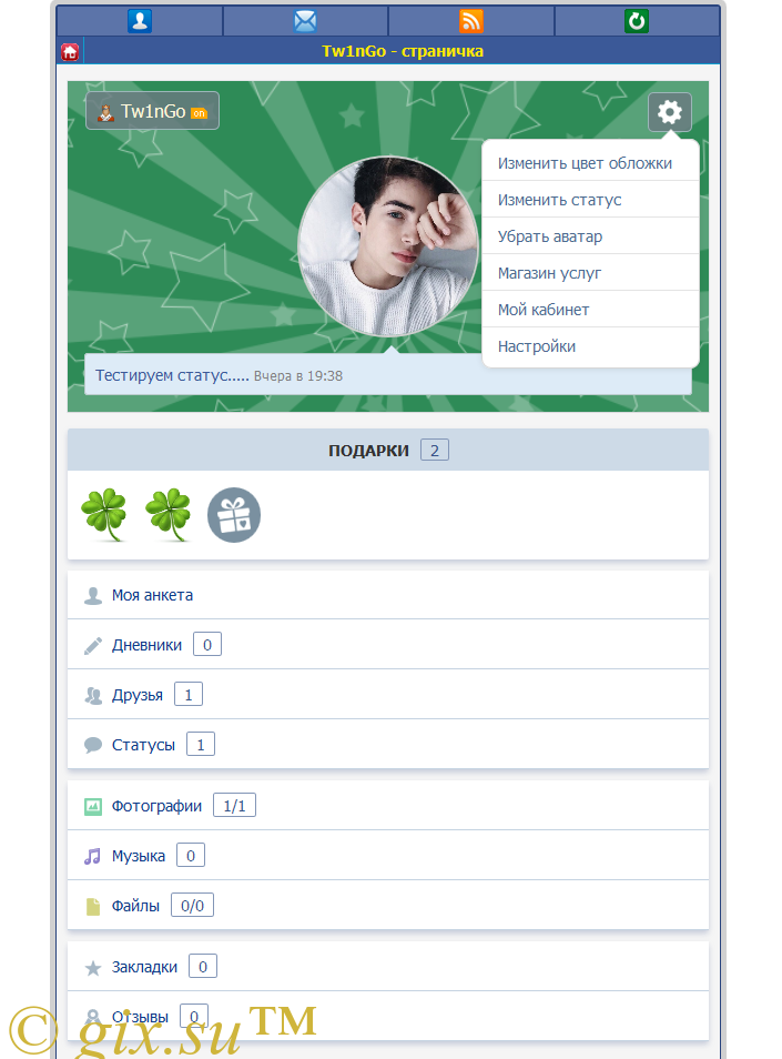 Gix.su - Лич страница и цвет обложки