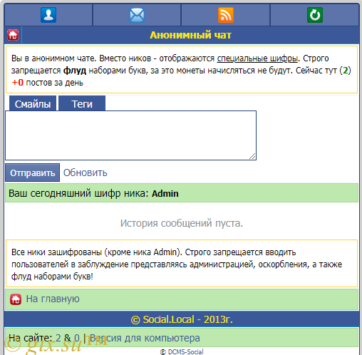 Gix.su - Анонимный чат