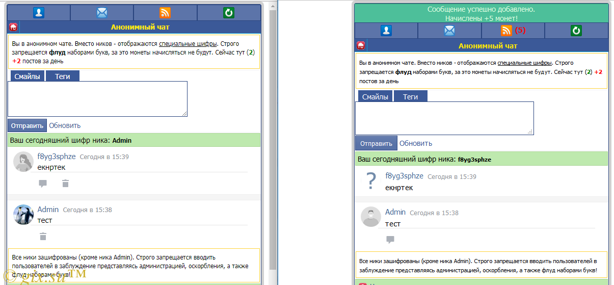 Gix.su - Анонимный чат