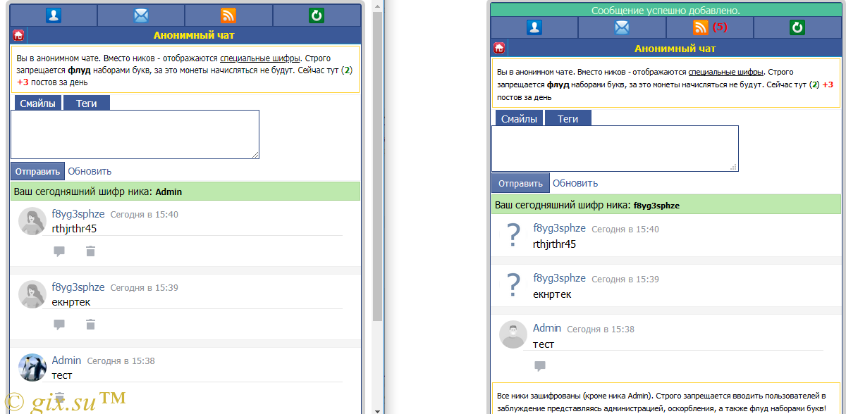 Gix.su - Анонимный чат