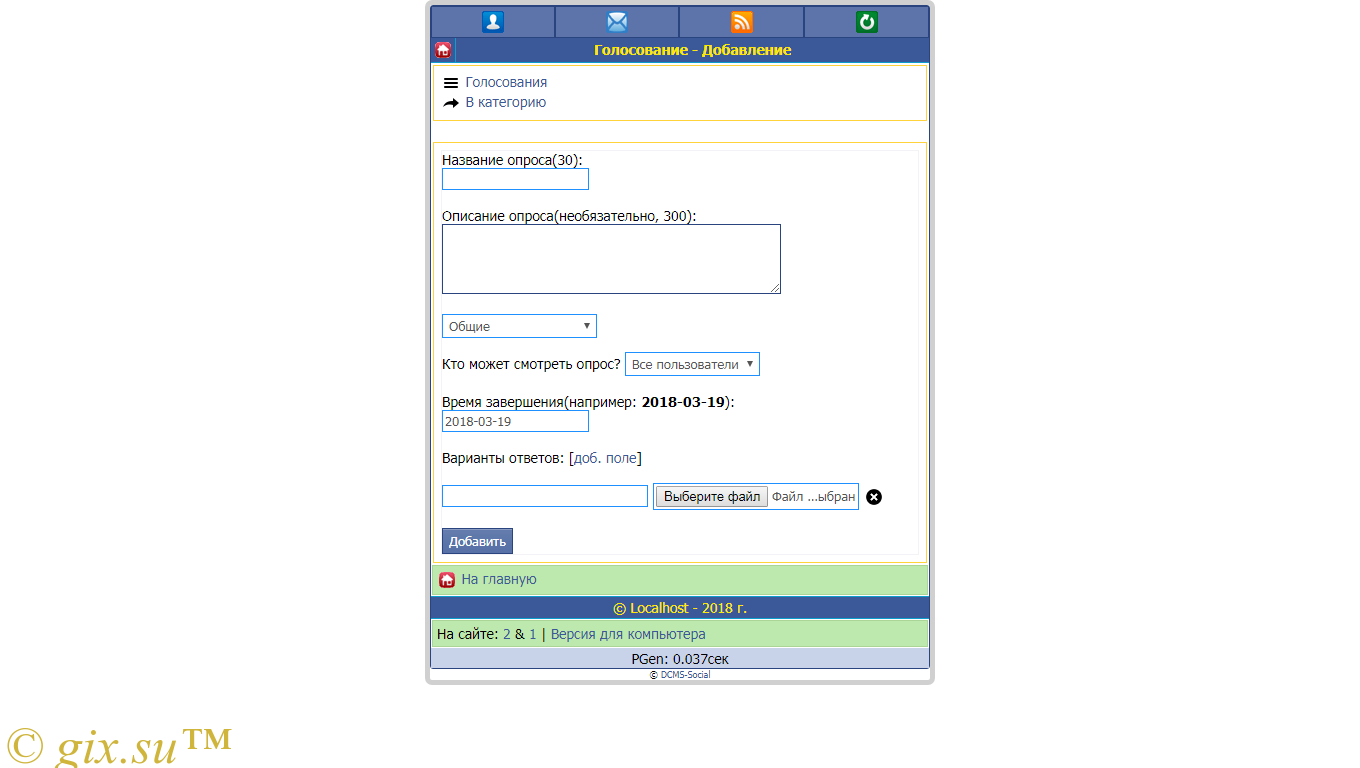 Gix.su - Опросы