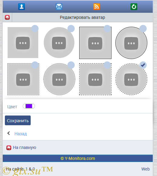 Gix.su - Настраиваемый аватар v2