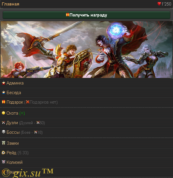 Gix.su - Война героев