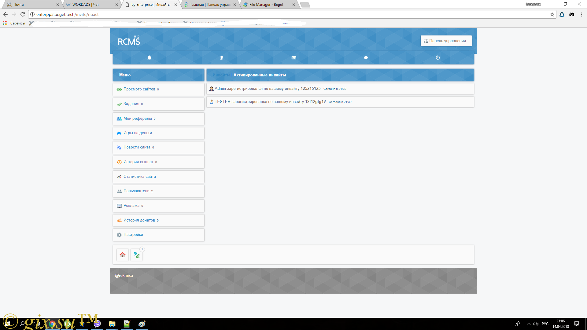 Gix.su - Регистрация по инвайтам RCMS15