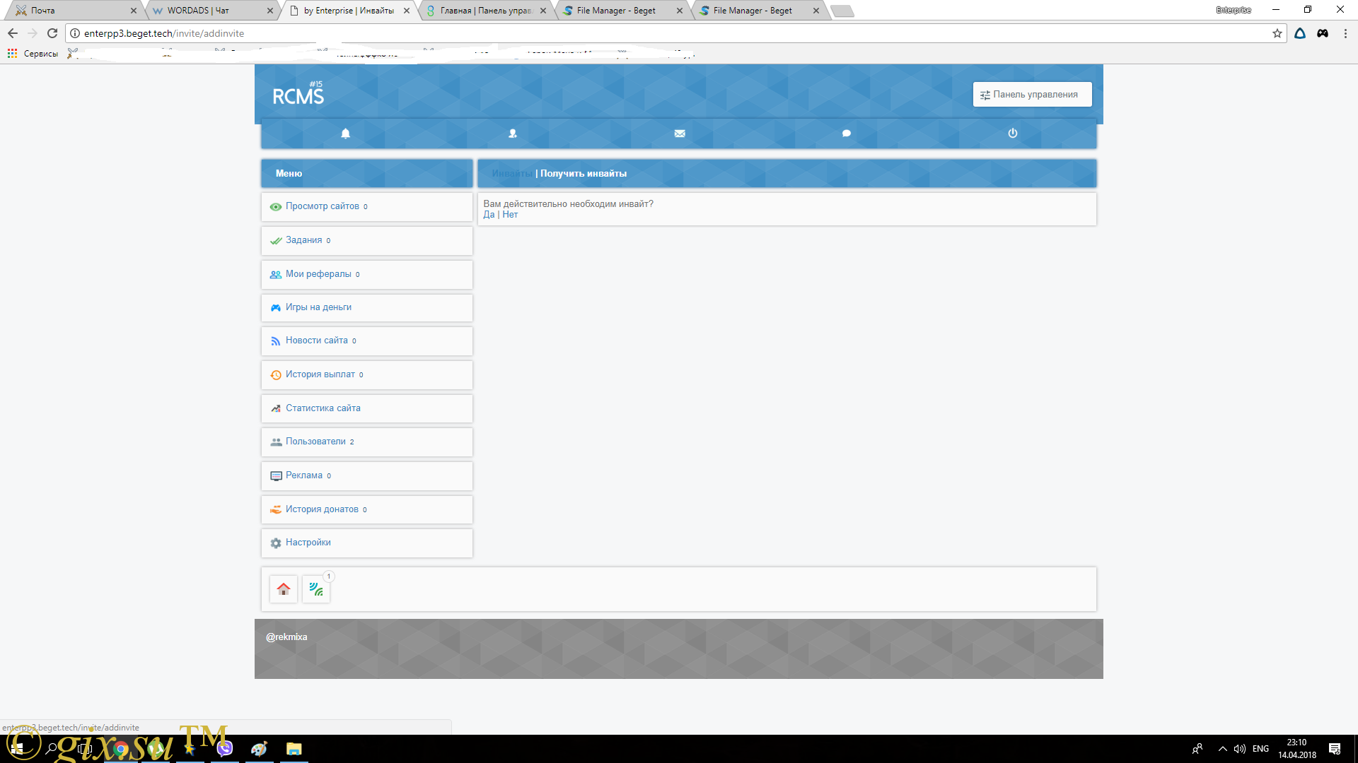 Gix.su - Регистрация по инвайтам RCMS15