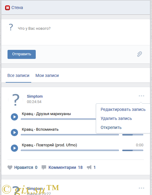 Gix.su - Стена пользователя как в ВК