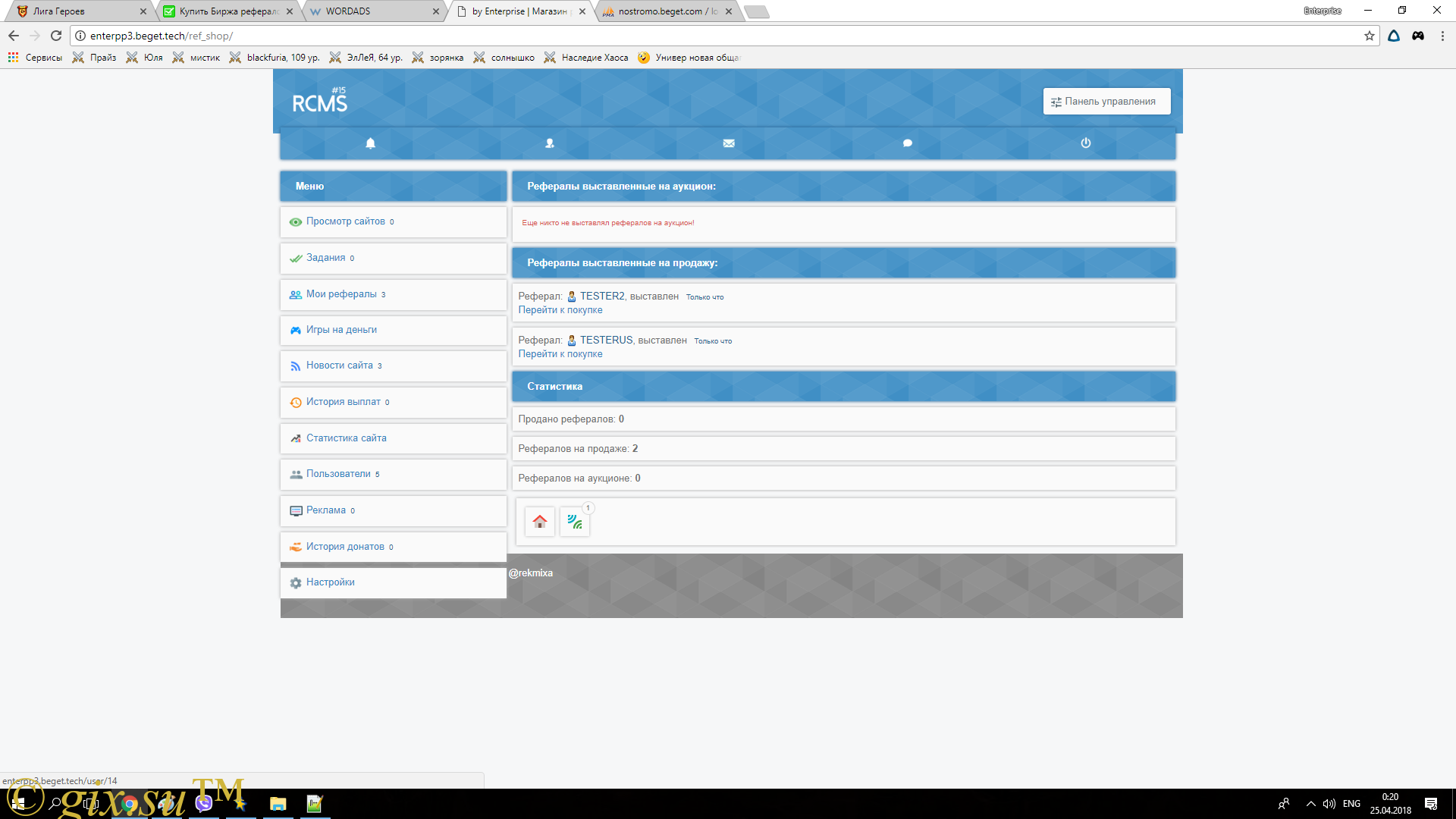 Gix.su - Биржа рефералов RCMS15