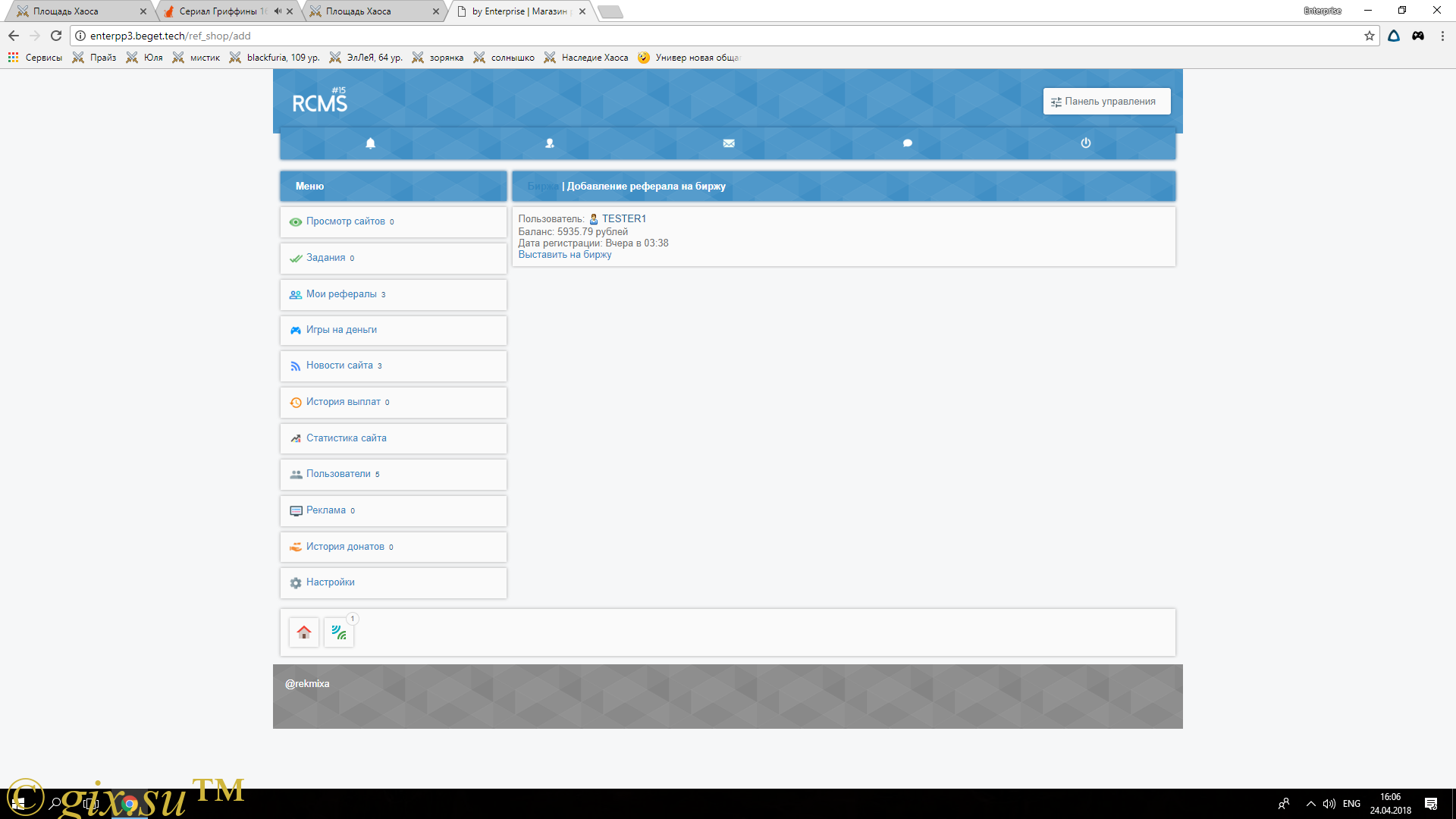 Gix.su - Биржа рефералов RCMS15