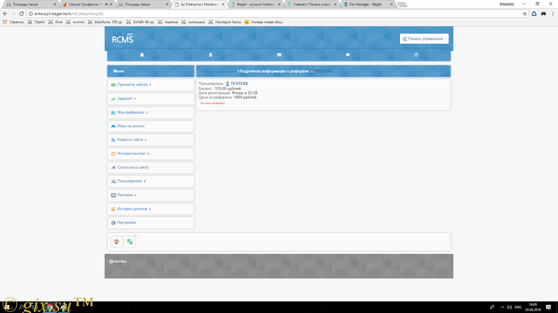 Gix.su - Биржа рефералов RCMS15