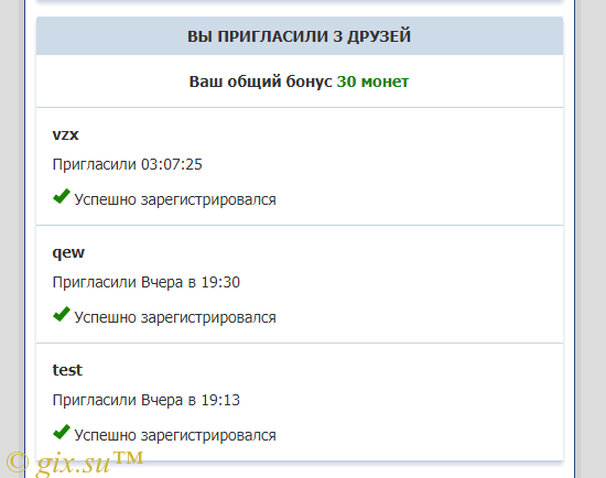 Gix.su - Приглашение друзей spaces