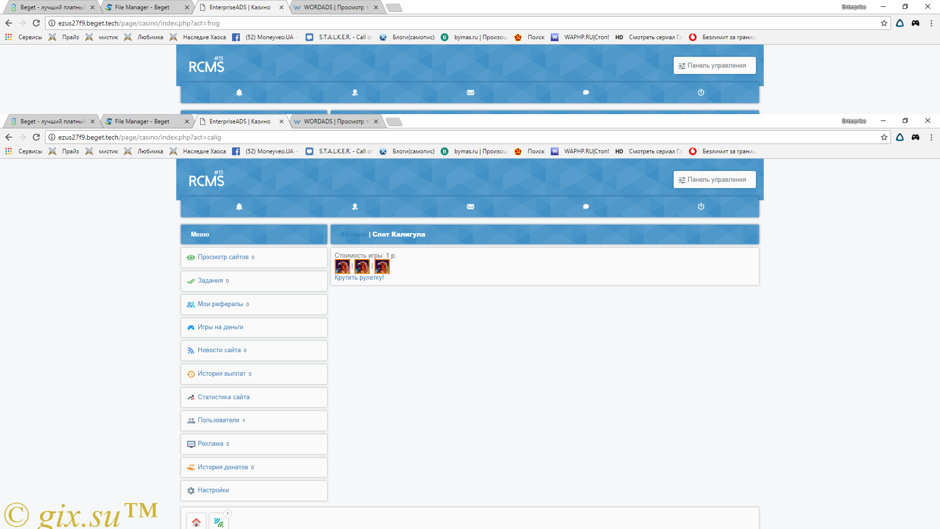 Gix.su - Казино RCMS15 v3.0