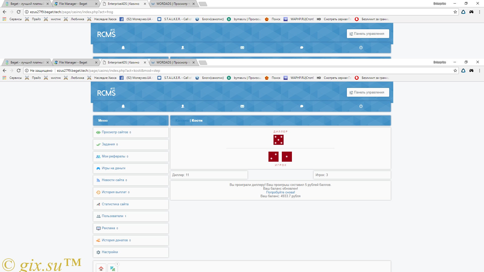 Gix.su - Казино RCMS15 v3.0