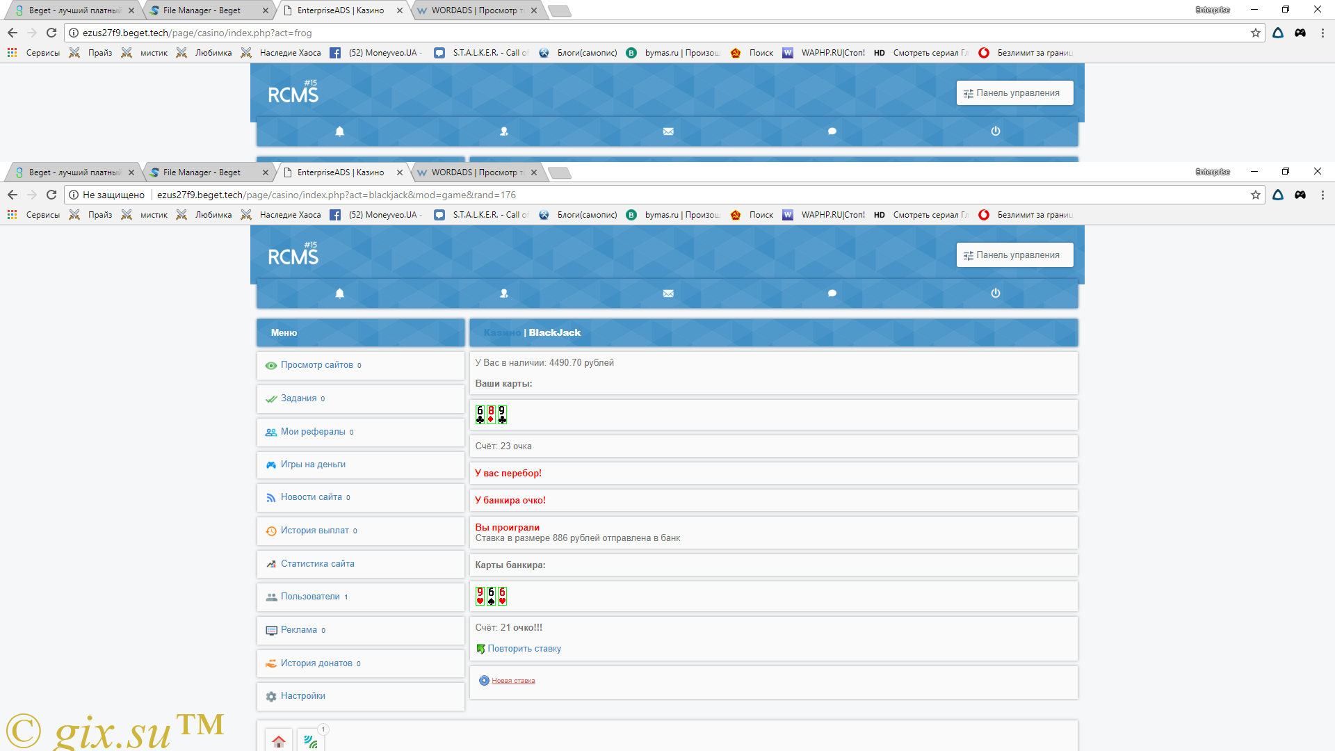 Gix.su - Казино RCMS15 v3.0
