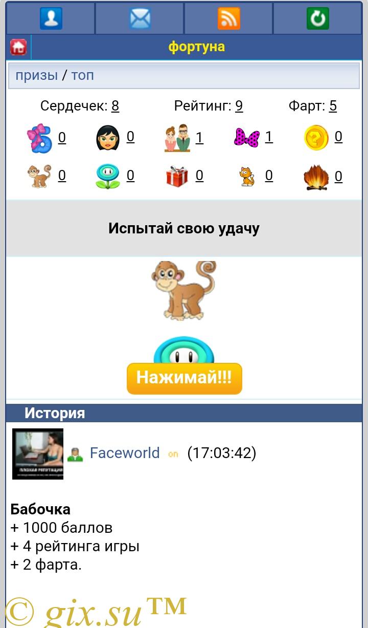 Gix.su - новая фортуна с js