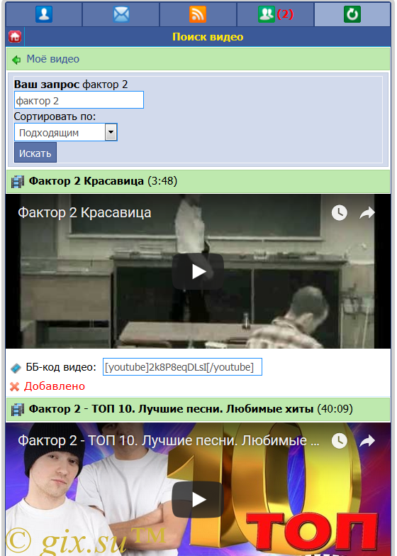 Gix.su - Поиск видео YouTube
