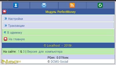 Gix.su - Пополнение баланса через Perfect Money