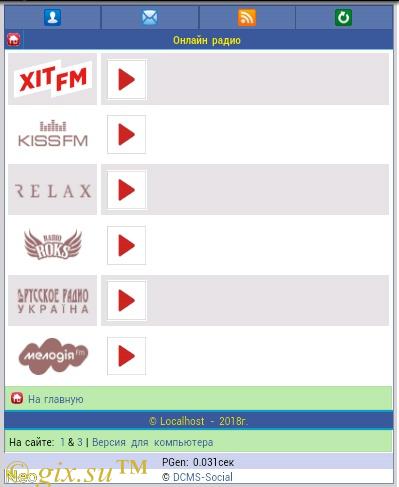 Gix.su - Онлайн Радио
