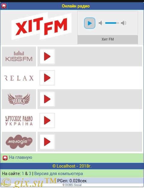 Gix.su - Онлайн Радио