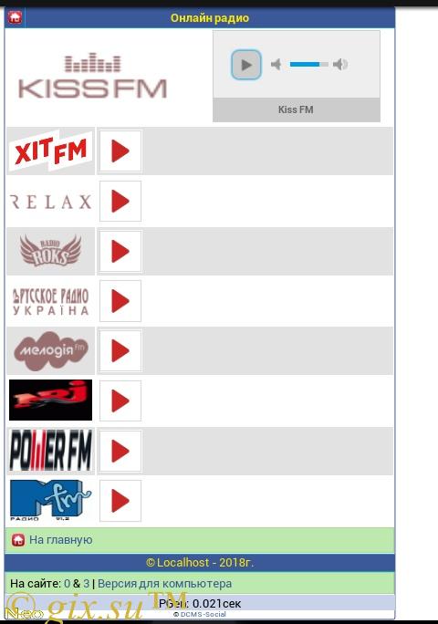 Gix.su - Онлайн Радио