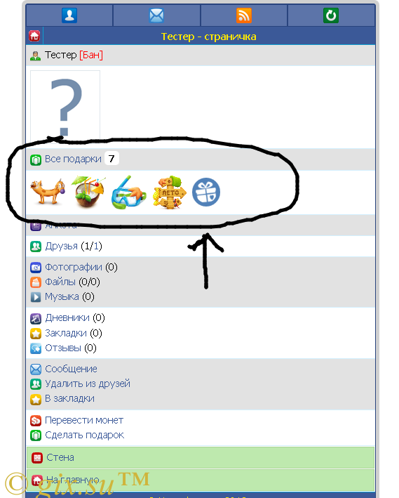 Gix.su - Мод Подарков VK и Подарки