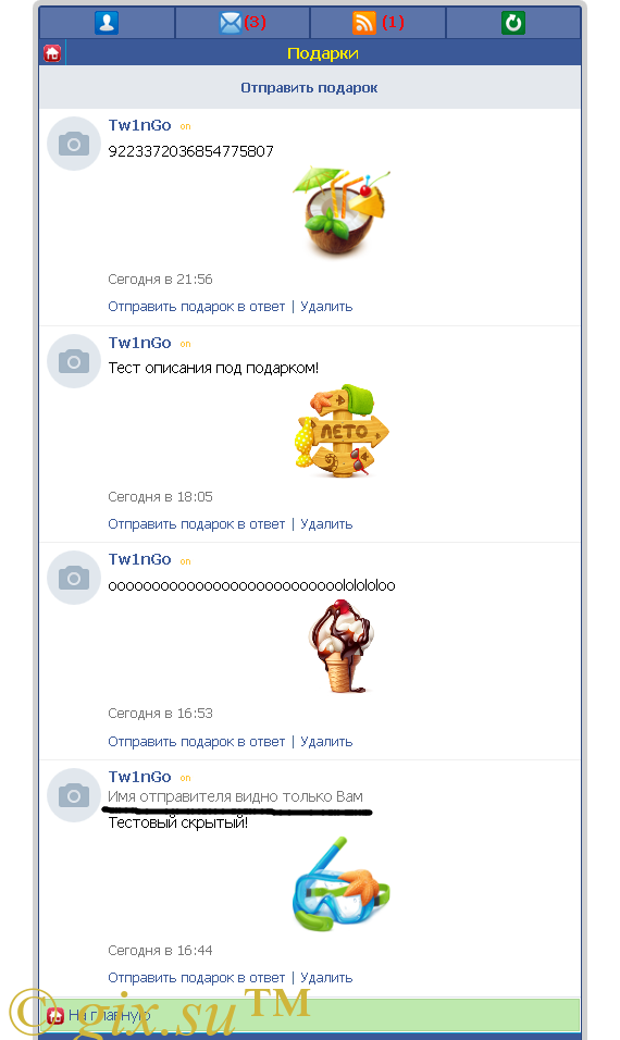 Gix.su - Мод Подарков VK и Подарки